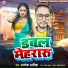 Alok Aashik
