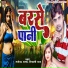 Gajendra Sharma, Ripali Raj