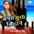 Abita Singh