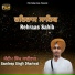 Sandeep Singh Dhariwal