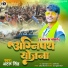 Atal Singh