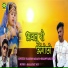 Rakesh Azad feat. Bhanwari Devi