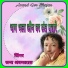 Sant Sarvan Lal