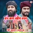 Raju Mondol, Fardin Khan
