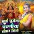 Anjit Raj