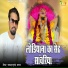 Kanaram Gurjar Sathana