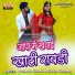 Rinku Sharma, Prabhu Chanin