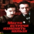 Владимир Высоцкий