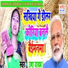 Mausam Yadav