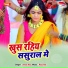 Amar Roy