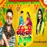 Mukul Singh, Nisha Yadav Anshika
