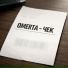 Omerta