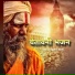 Rajkumar Swami