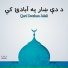 Qari Zeeshan Jalali