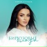 Тамара Кутидзе .new