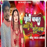 Monu Yadav Akela