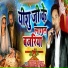 Dharmendra Kumar