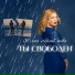 Юлия Артёмова
