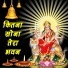Manoj Chaudhary