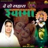SHYAMA DASI (SAKSHI)