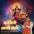 Pankaj Pyare Yadav, Aarohi Singh