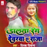 Deepak Diwana