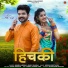 SAMBHU MEENA, Rinku Sharma