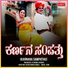 Manjula Gururaj, S. P. Balasubrahmanyam
