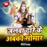 Sunaina