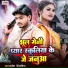 Ajeet Singhania
