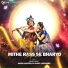 DJ Glory, Jasraj Shastri
