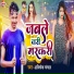 Abhishek Chanchal