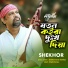 Shekhor Sen