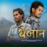 Anokha Aashiq