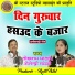 Nokhram Mandle, Shelendri Mandle