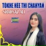 Shahnaz Ali