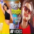 Shilpi Raj, Raj Yadav