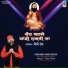 Vijay Hans
