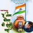 Kapil Mastana