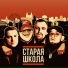 Сухой Загон