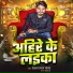 Roshan Lal Yadav