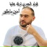 Amine Matlo