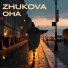 ZHUKOVA
