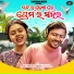 Debesh Pati, Antra Chakrabarty