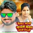 Tiger Deepak Sahu, Manita Shree