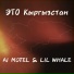 AI Motel, Lil Whale