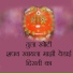 Aniket Waghmare