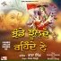 Rana Singh, Ravinder Binda