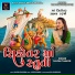 Saloni Thakor