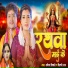 Rakesh Tiwari, Shilpi Raj